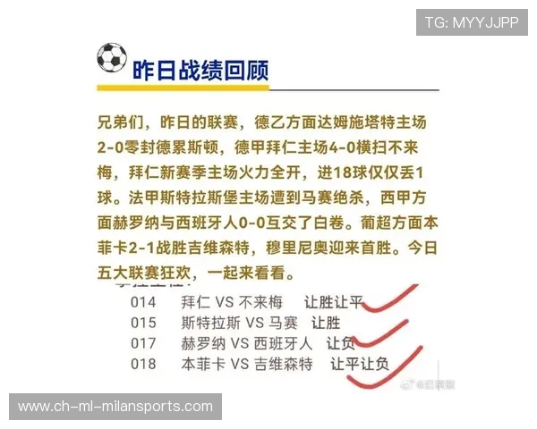 热刺与曼联激战正酣 谁将在焦点对决中笑到最后占得先机 热刺与曼联激战正酣 谁将在焦点对决中笑到最后占得先机
