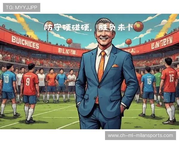 战术革命,新帅改变局势:足球的全新篇章 战术革命,新帅改变局势:足球的全新篇章